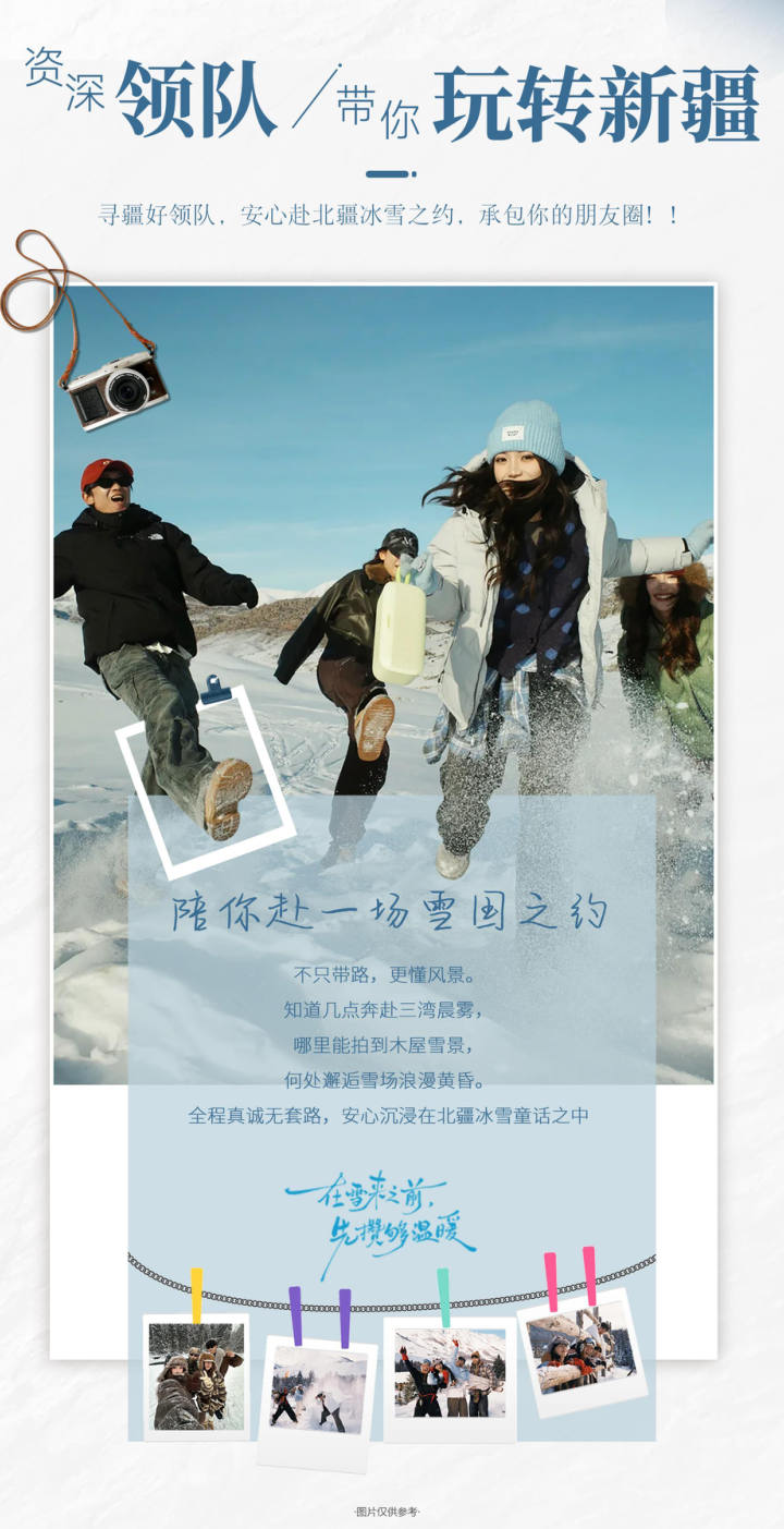 行程照片 8