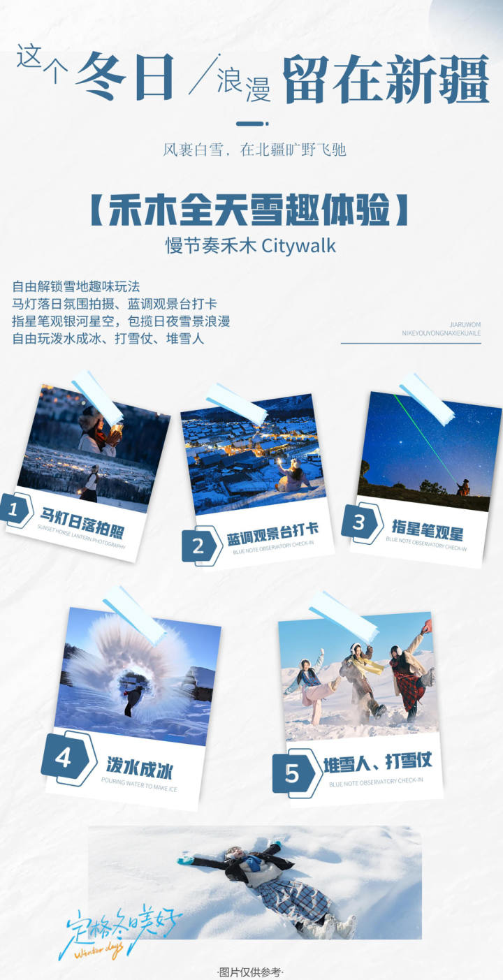 行程照片 12