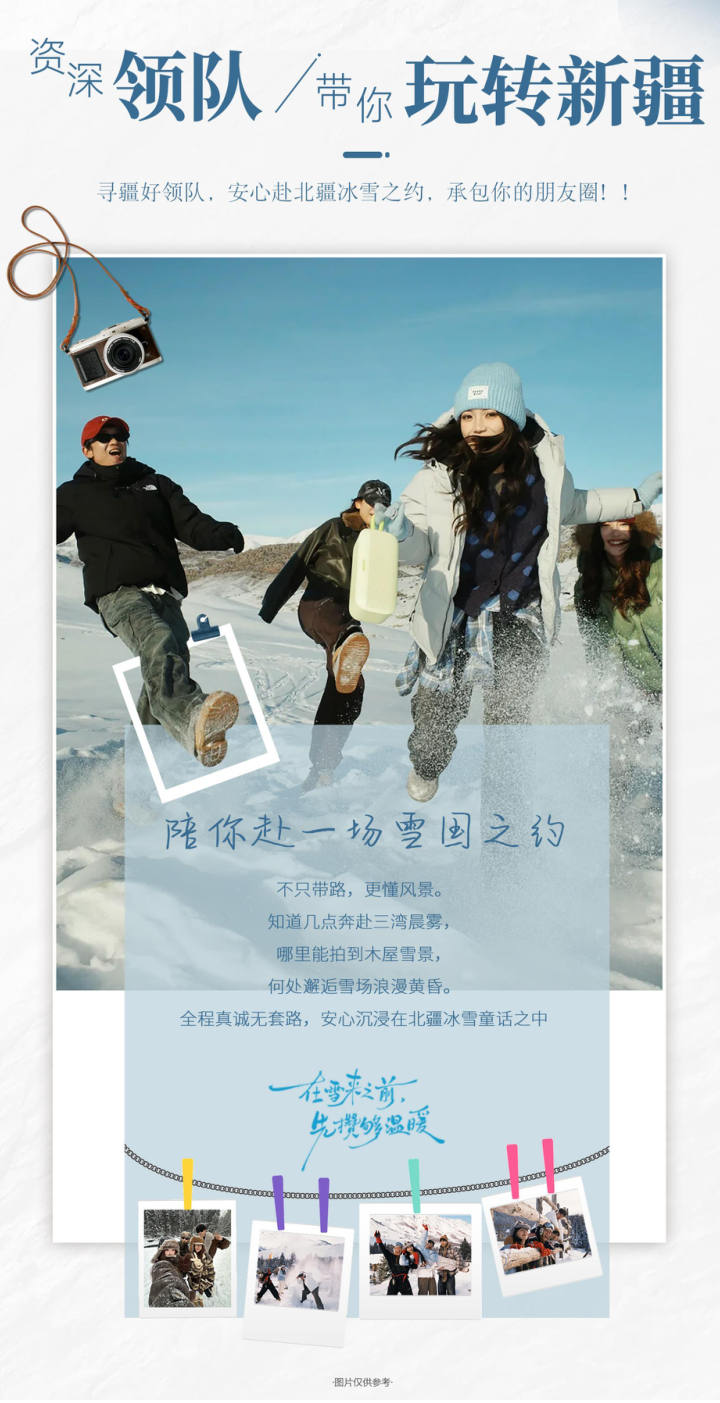 行程照片 8