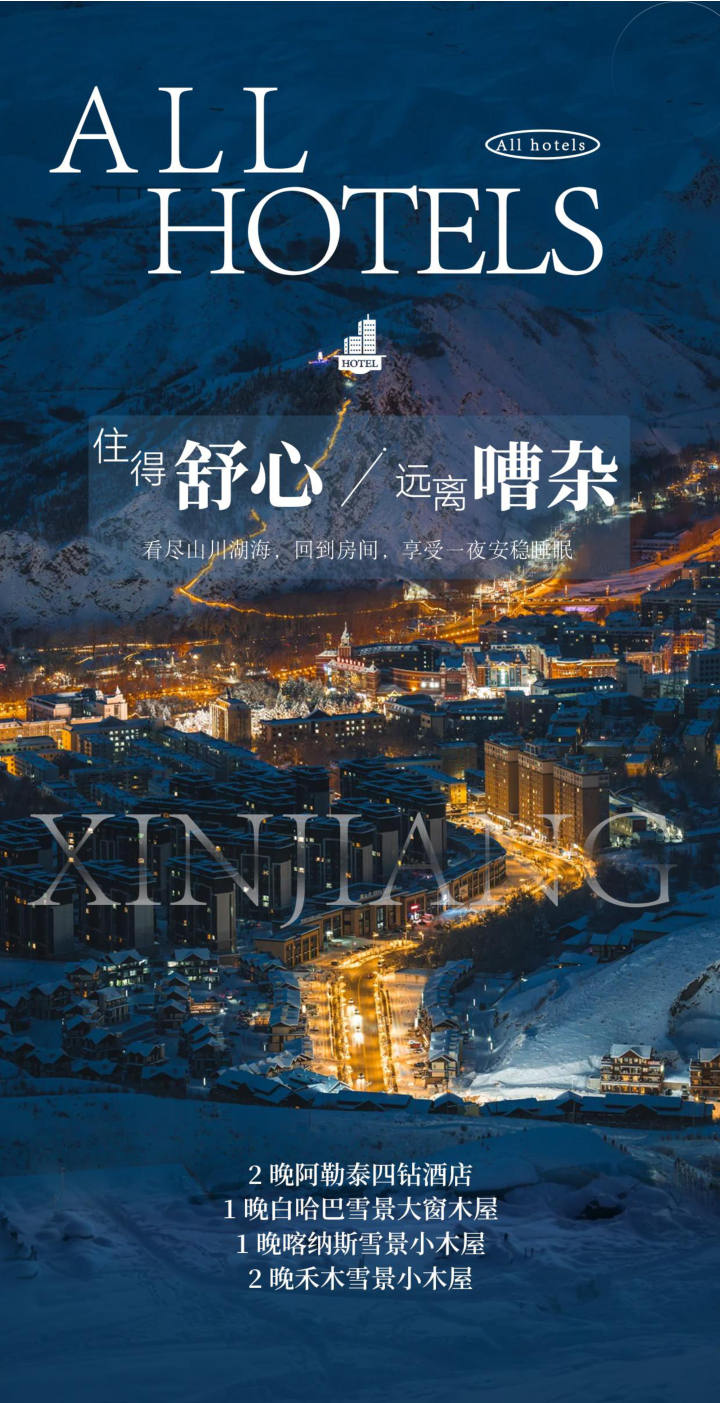 行程照片 14