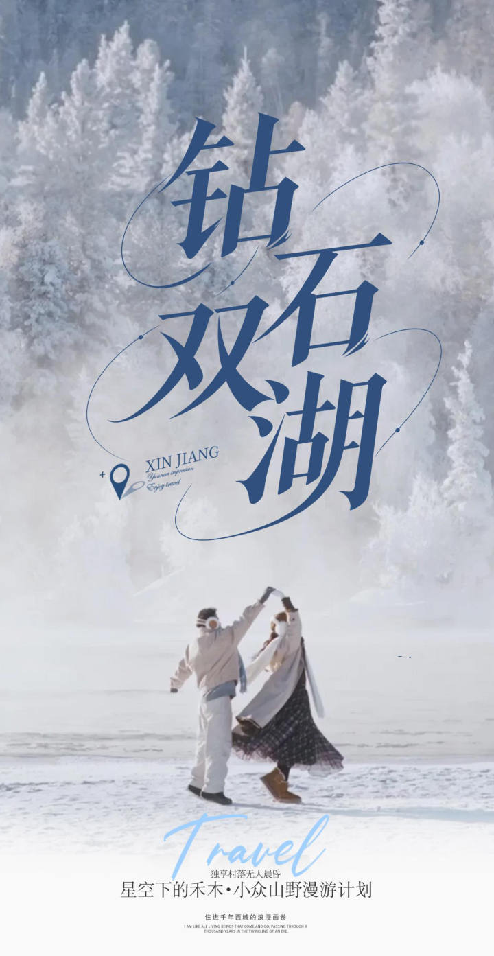鑽石雙湖