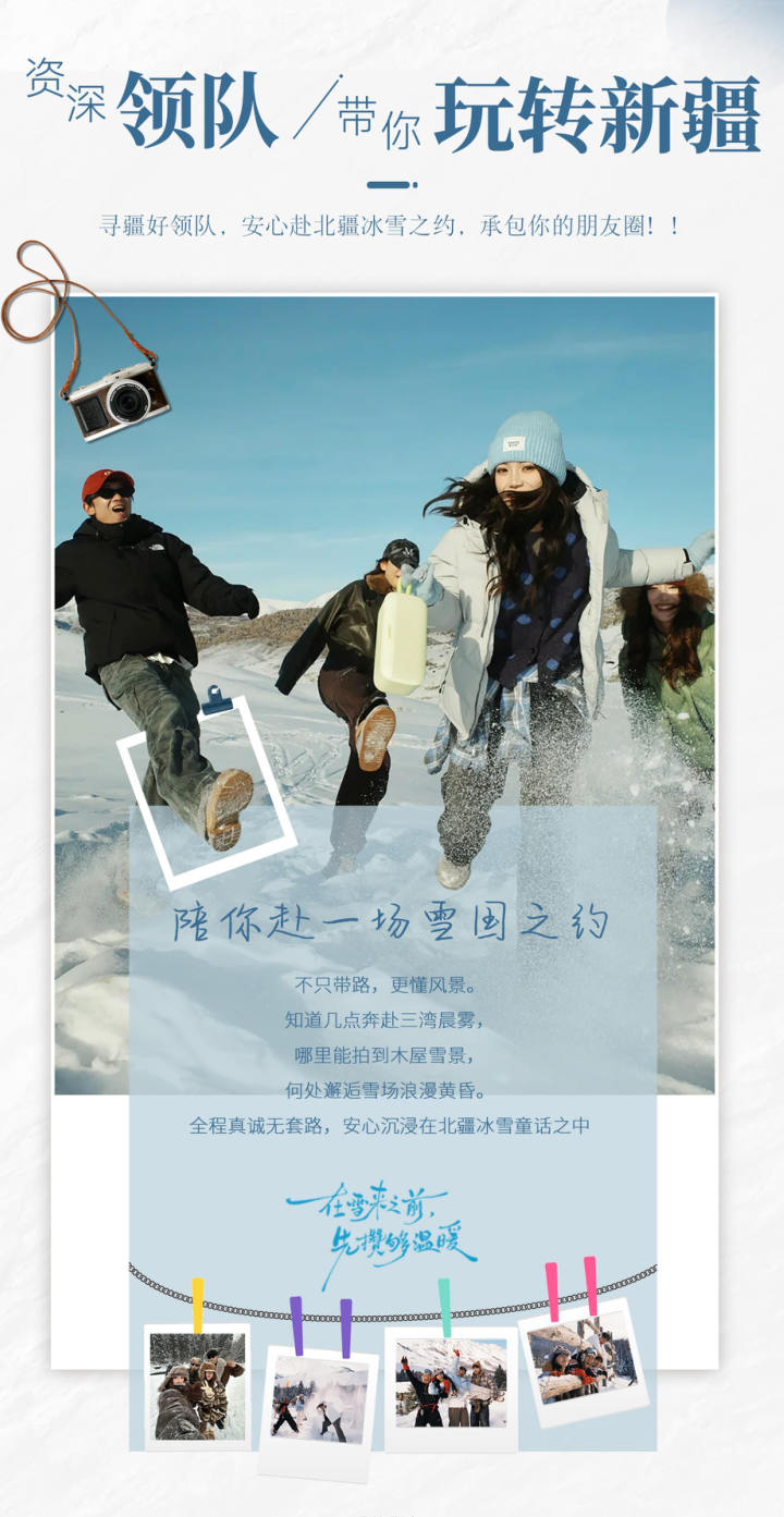 行程照片 8