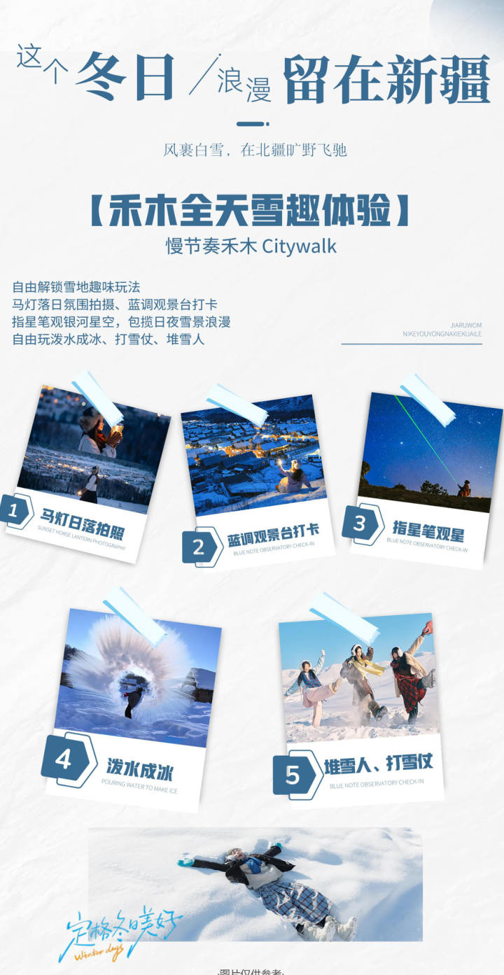 行程照片 12