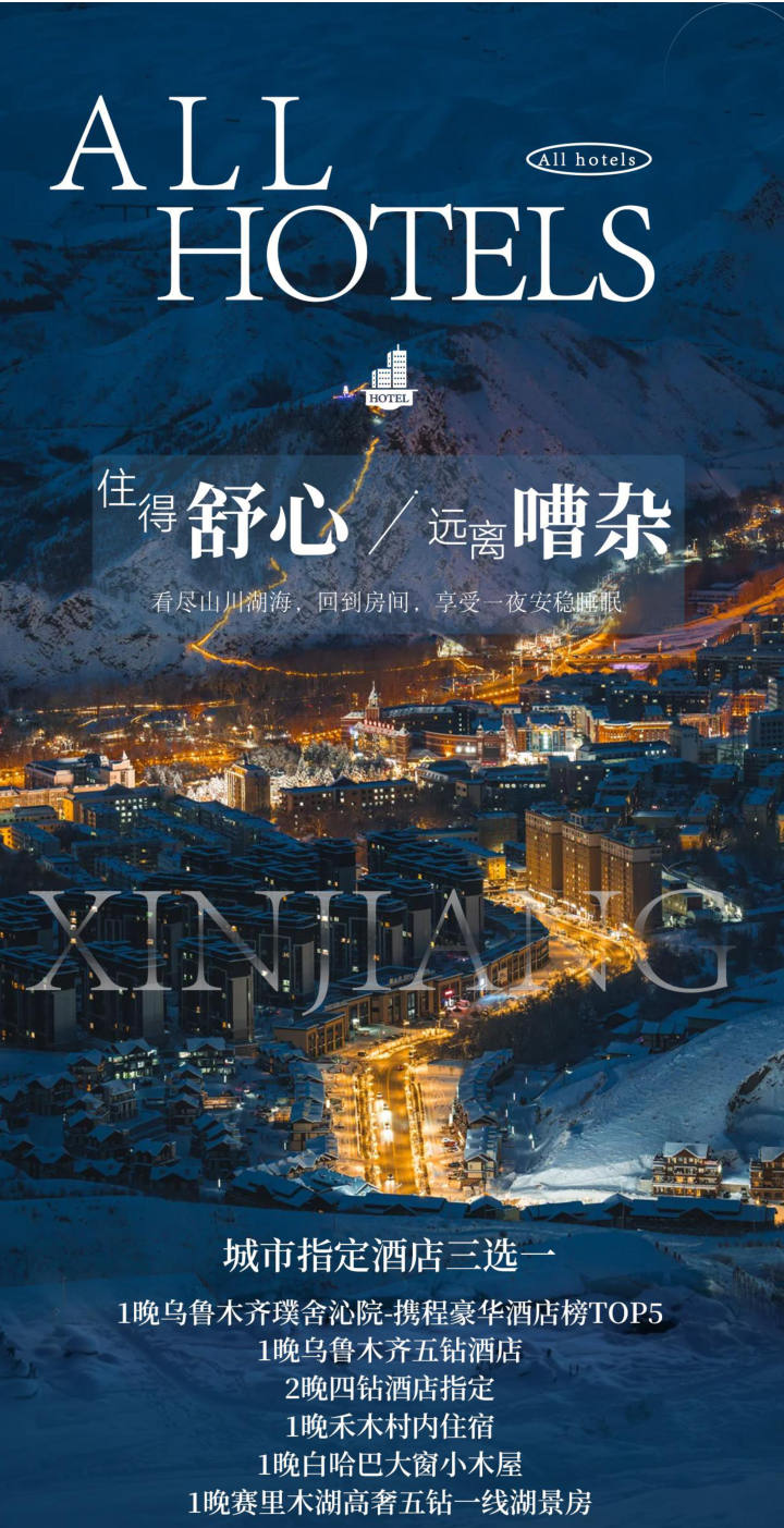 行程照片 19