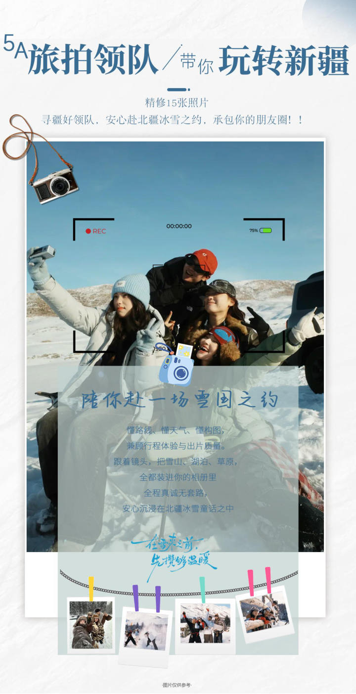 行程照片 8
