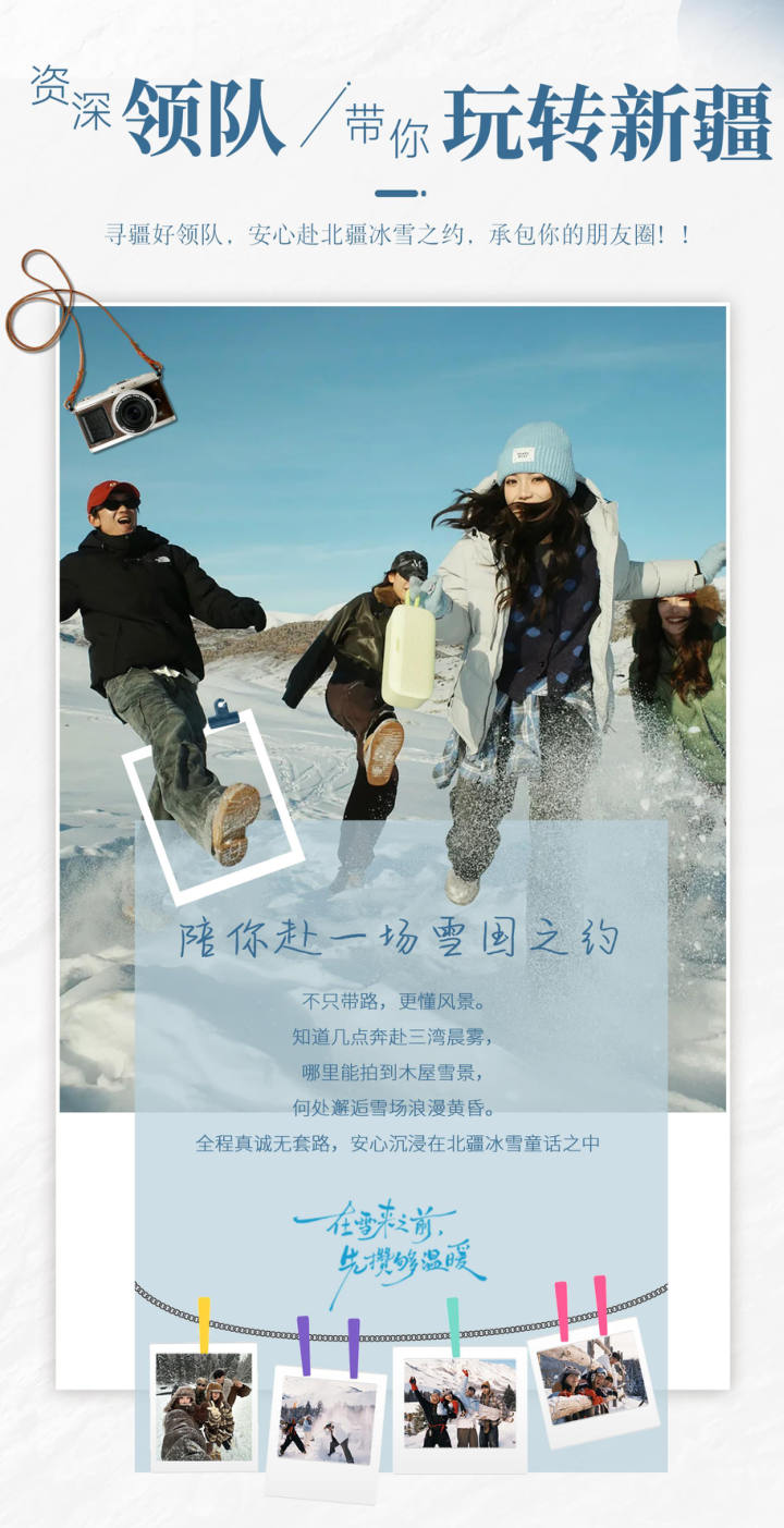 行程照片 7