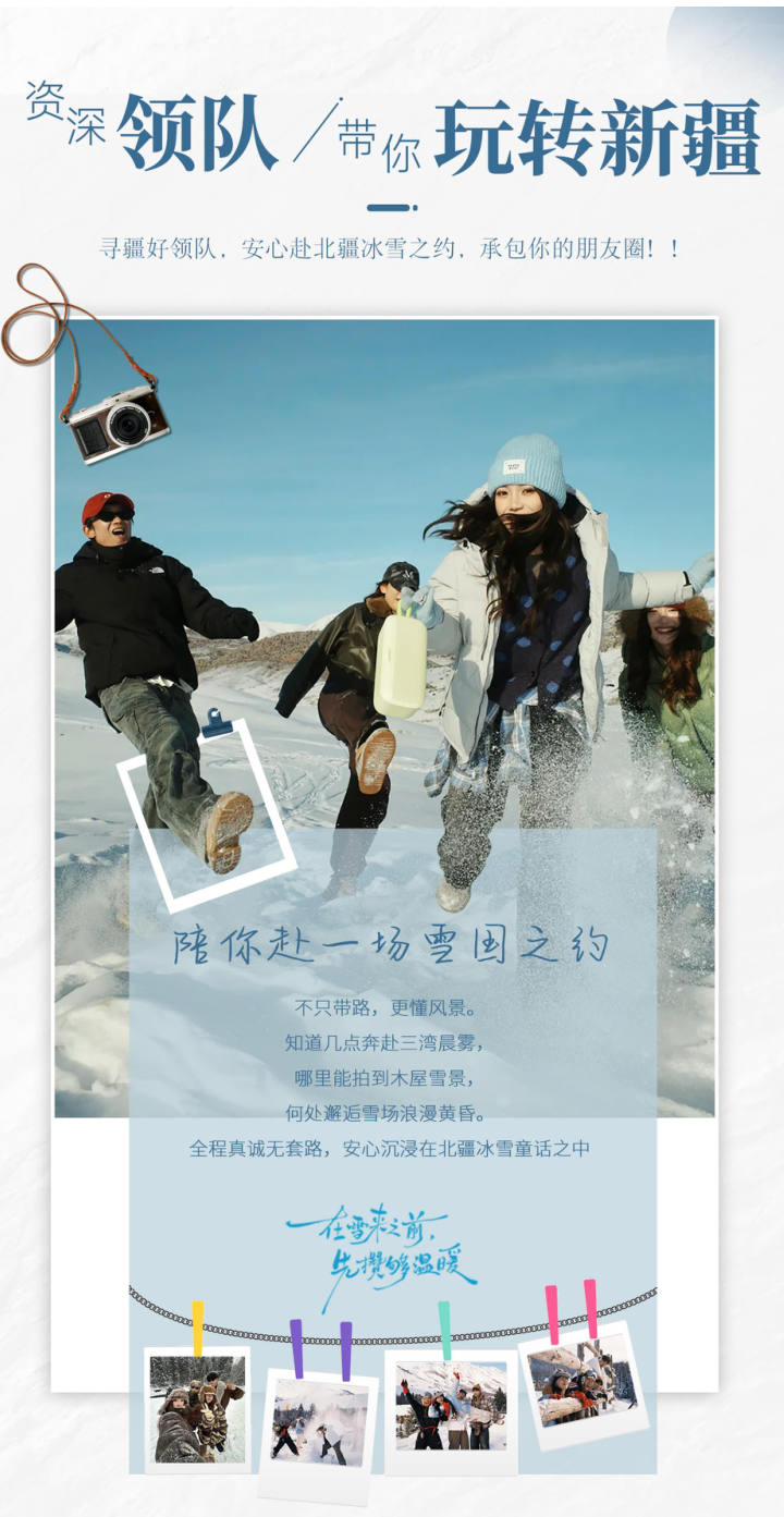 行程照片 8