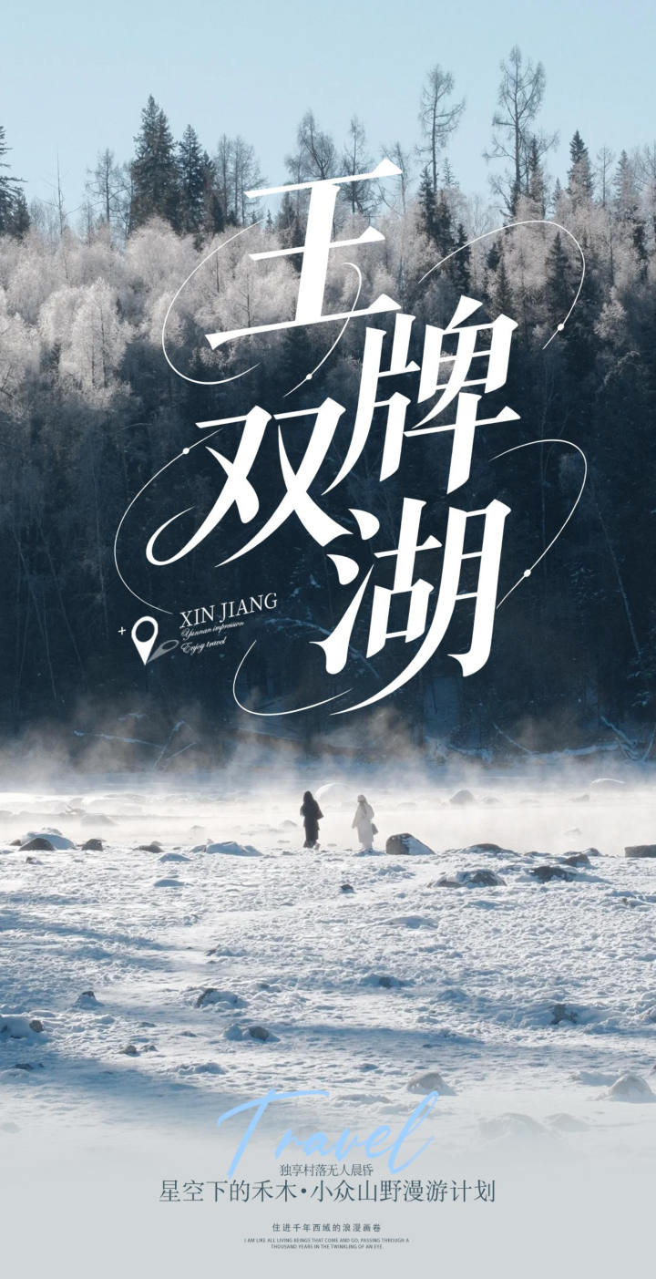 王牌雙湖