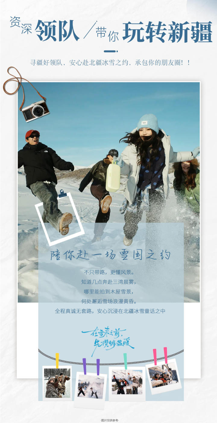 行程照片 8