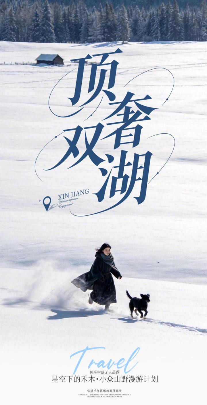頂奢雙湖