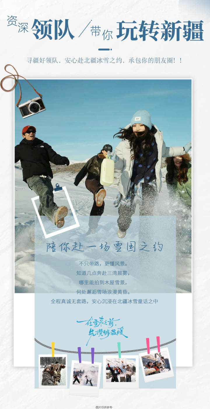 行程照片 9