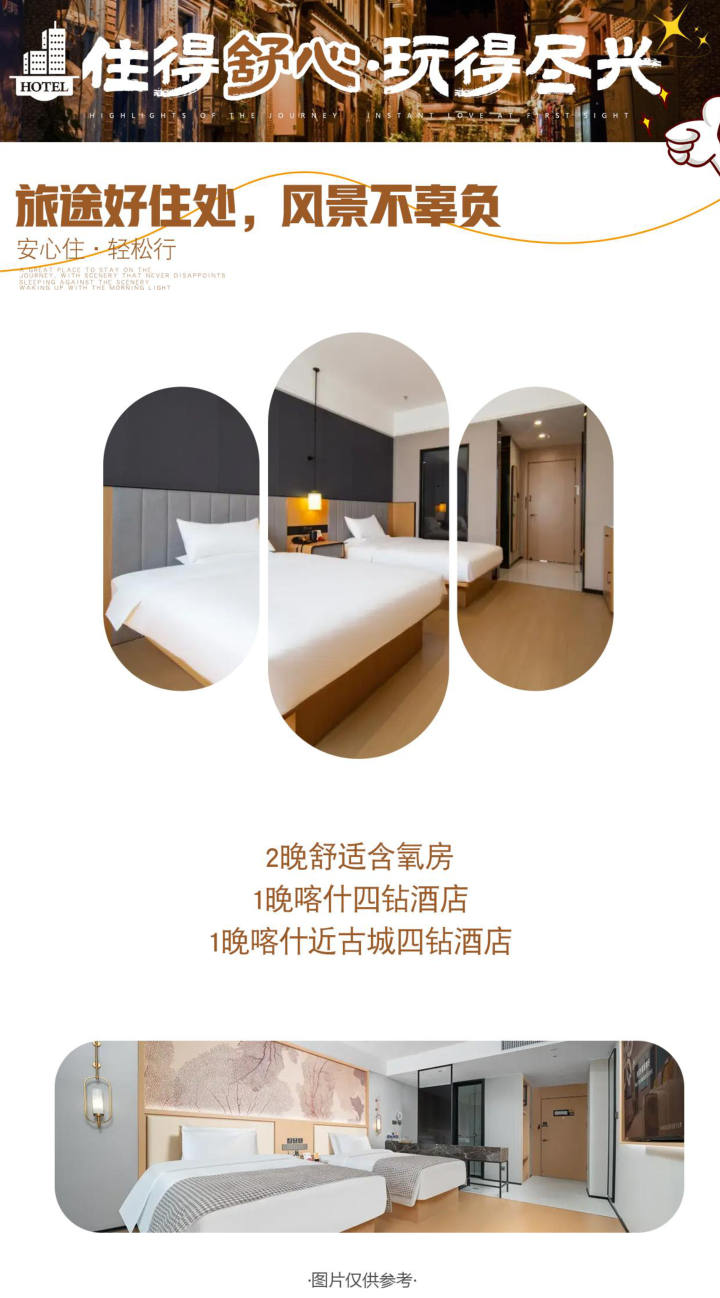 行程照片 14