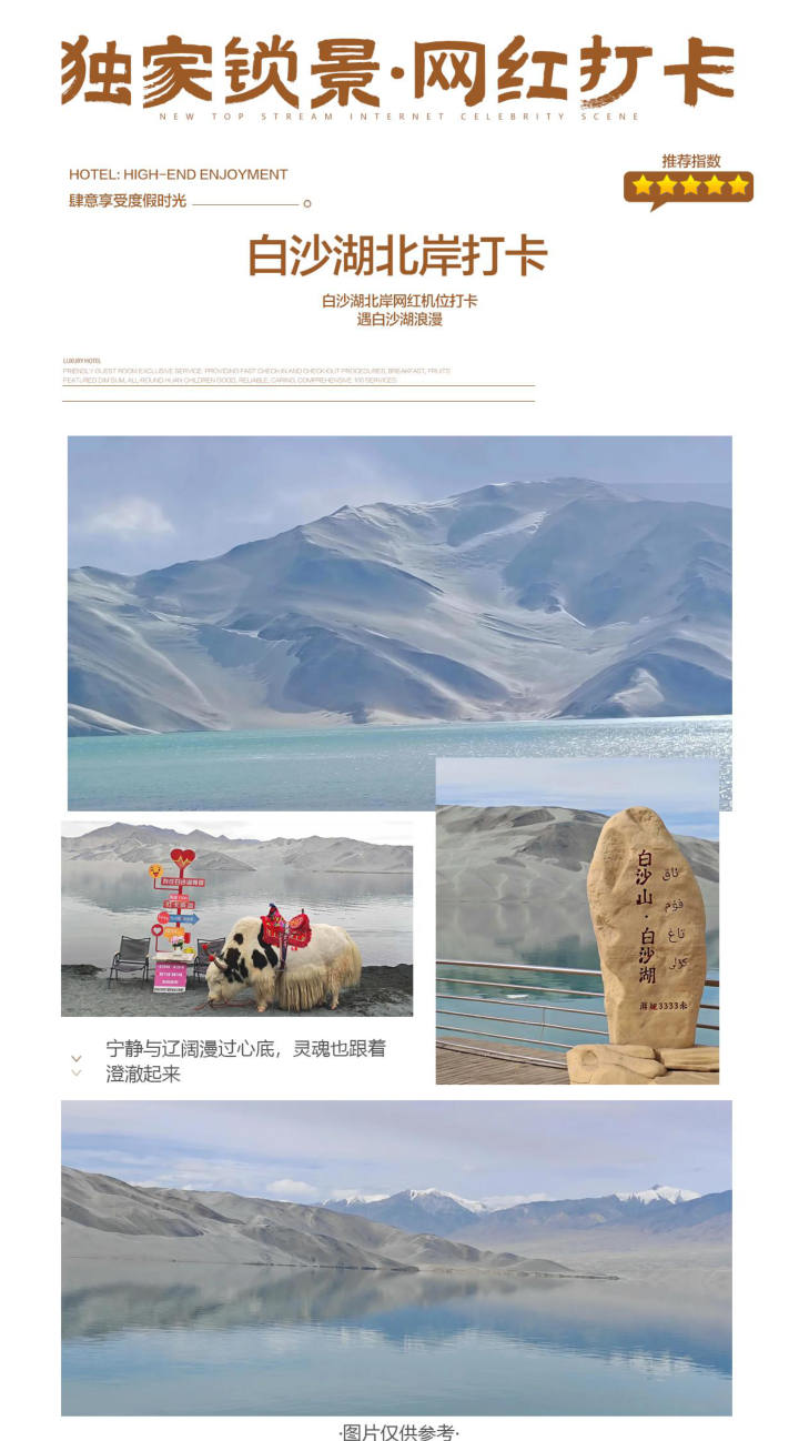 行程照片 14