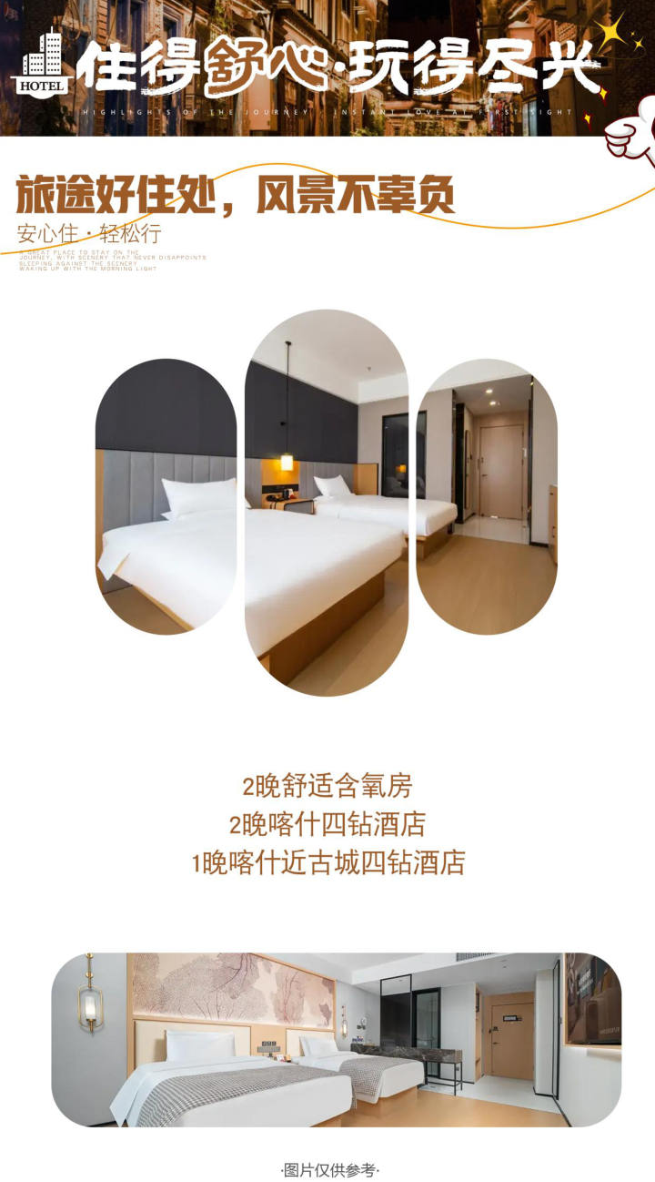 行程照片 15