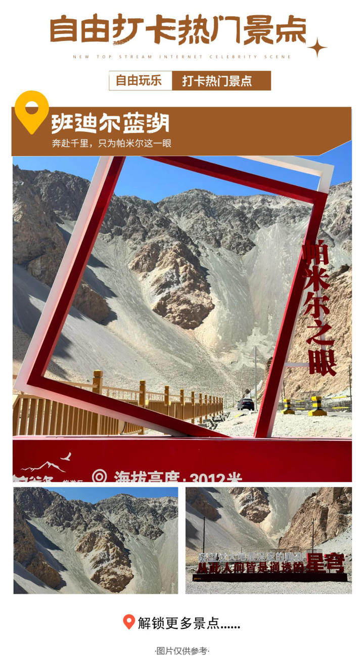 行程照片 22
