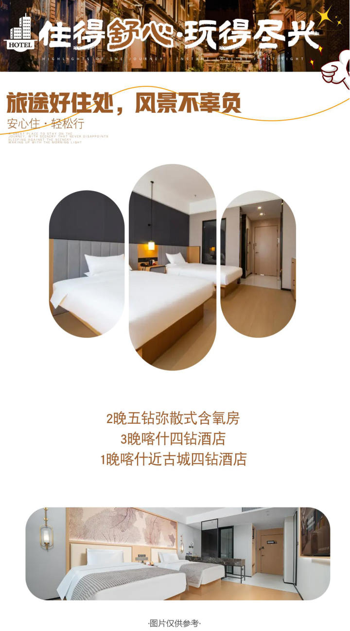 行程照片 16