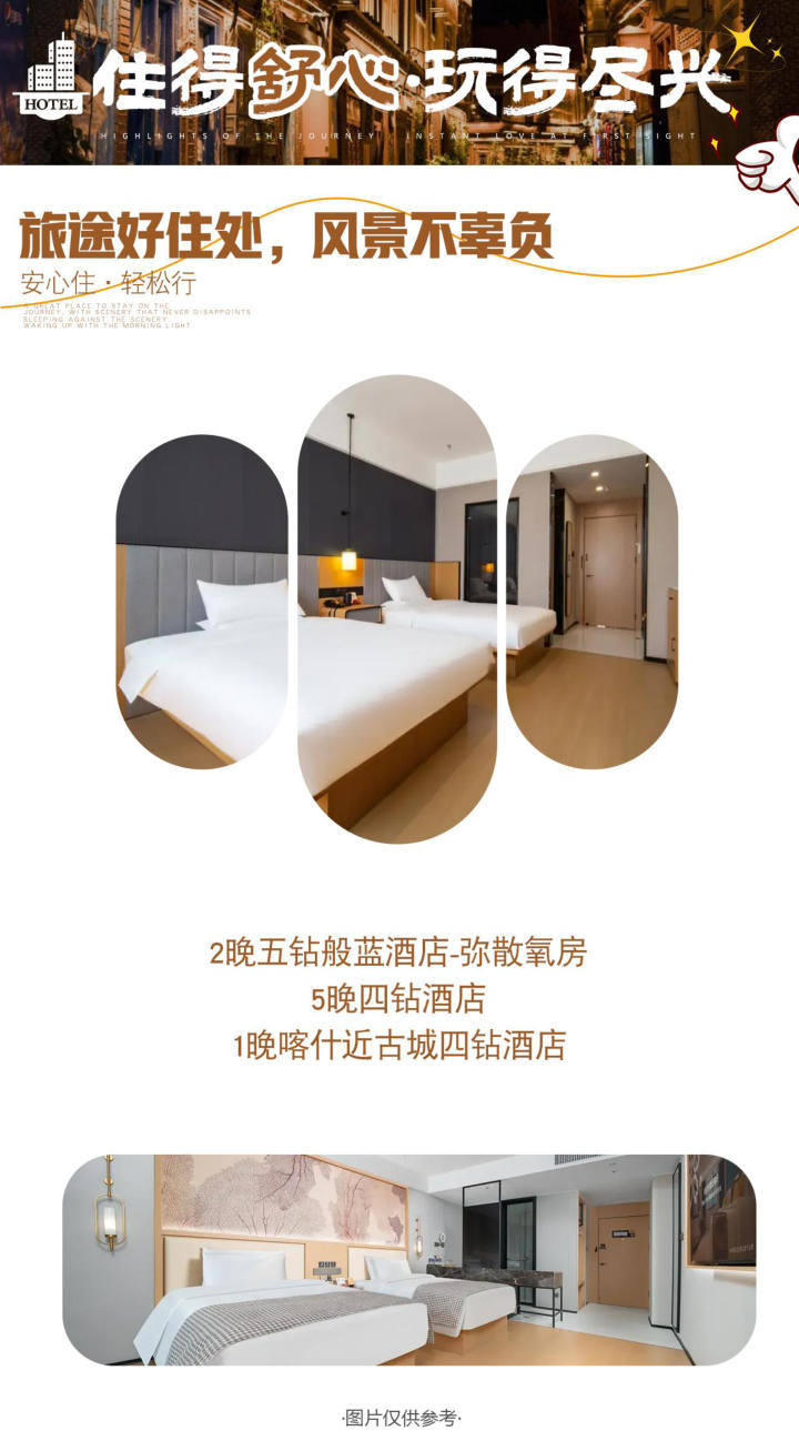 行程照片 14