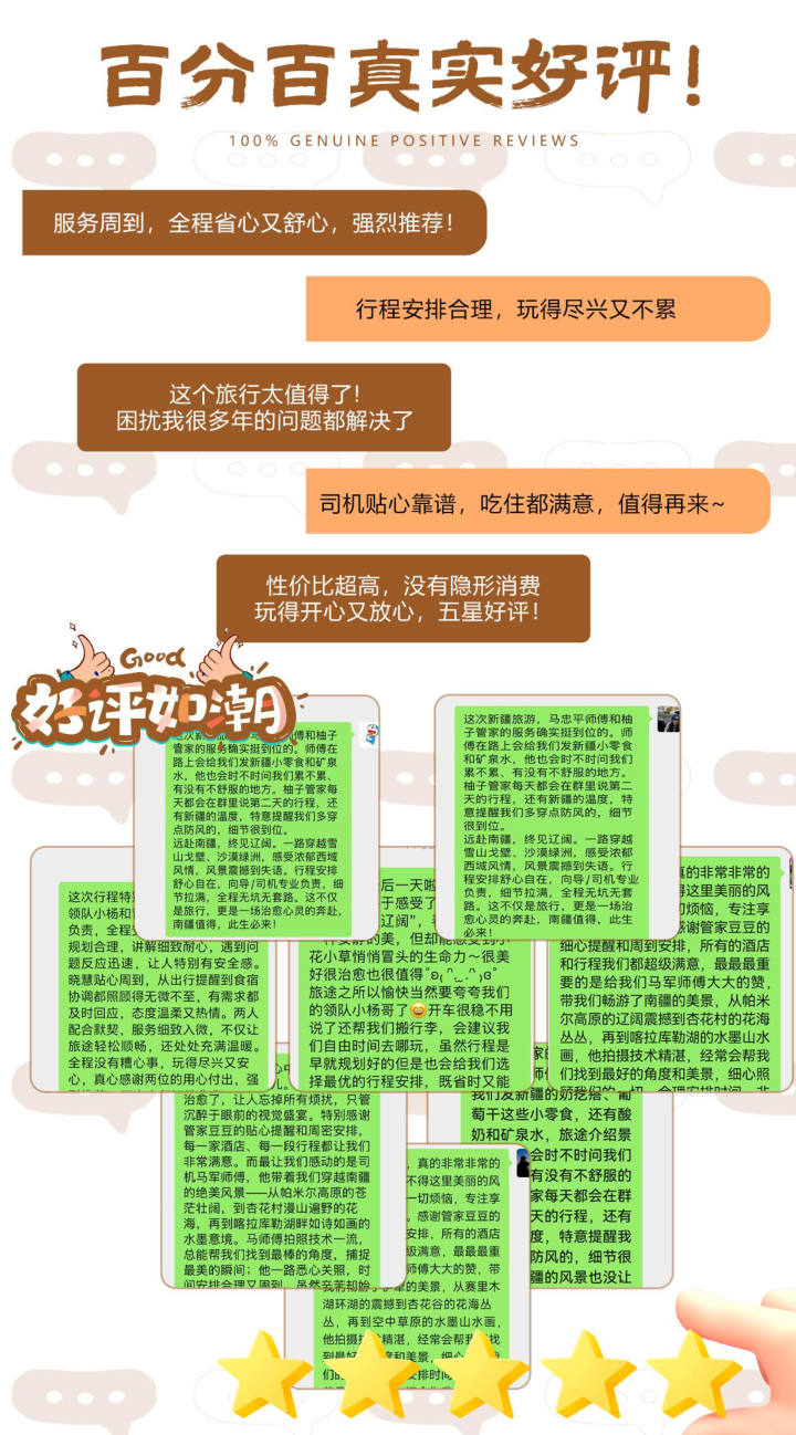 行程照片 5
