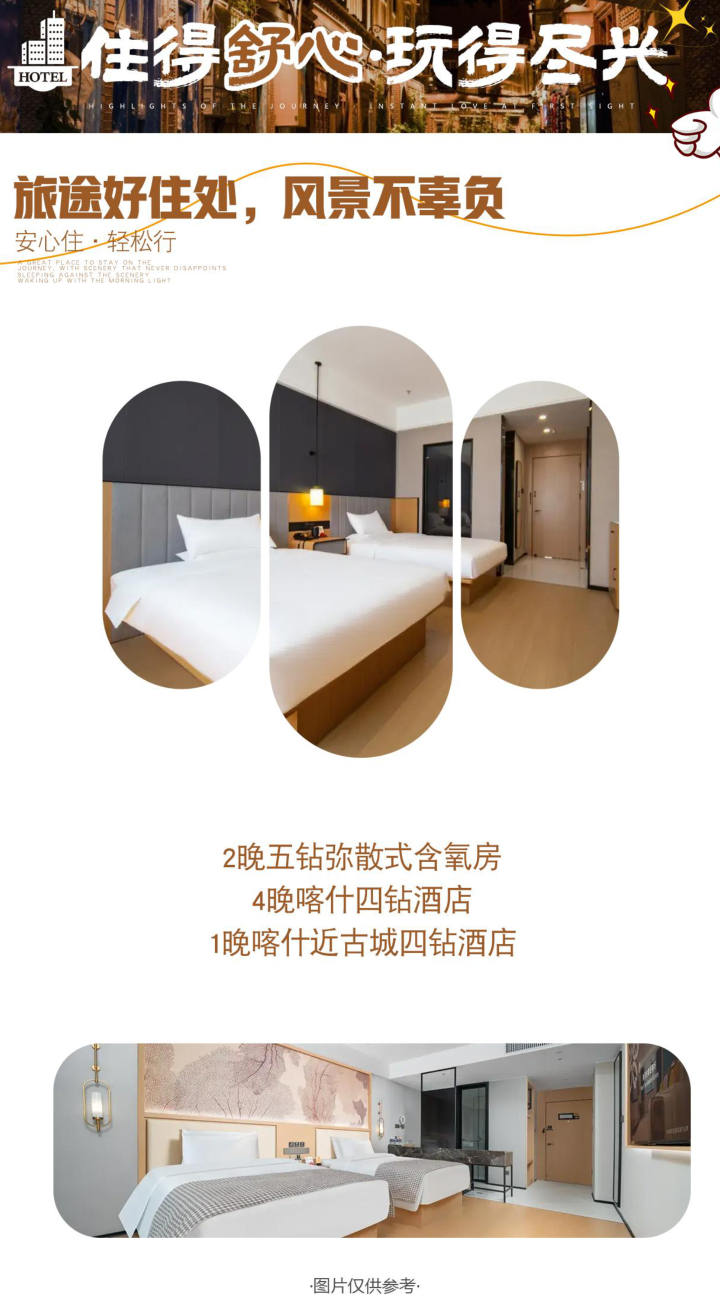 行程照片 16