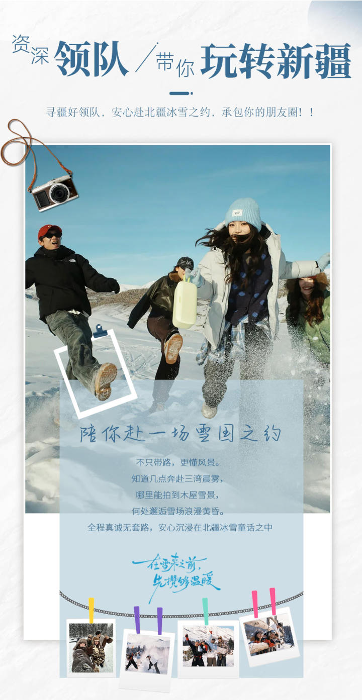 行程照片 8