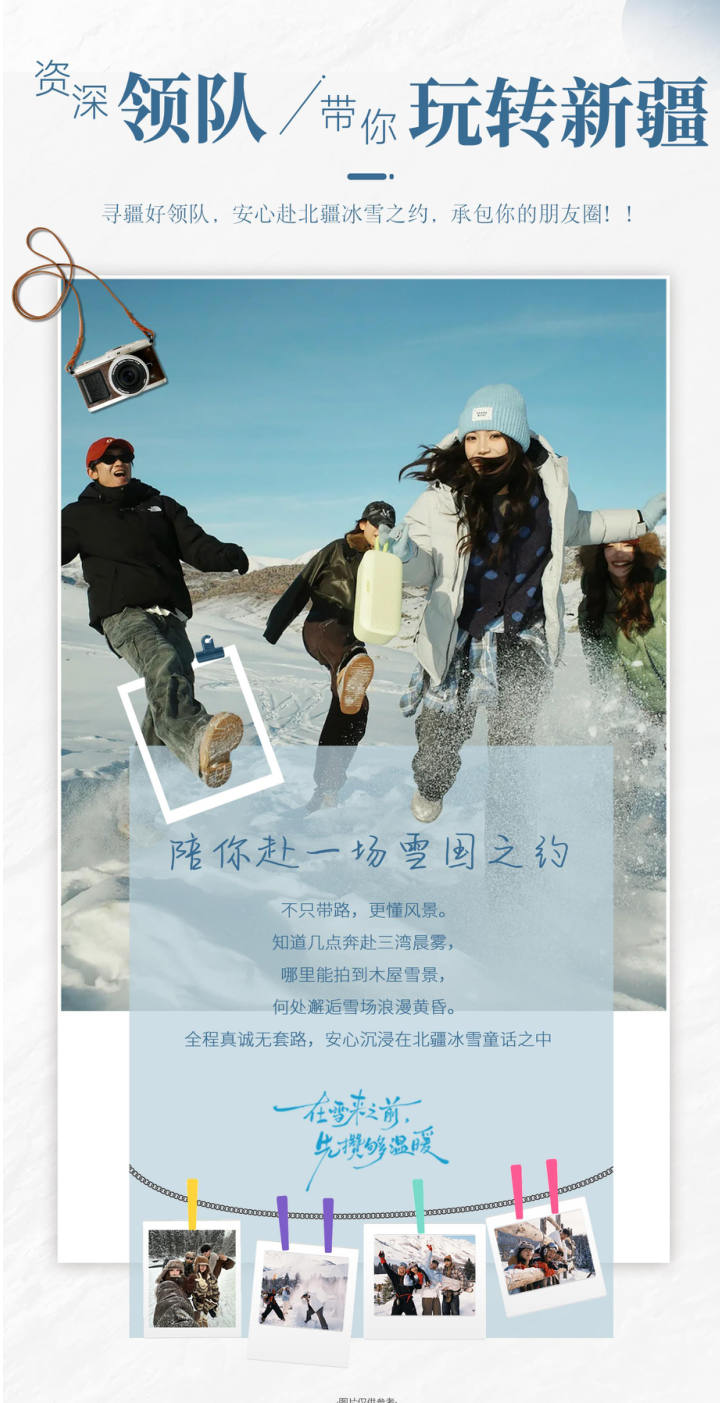 行程照片 7