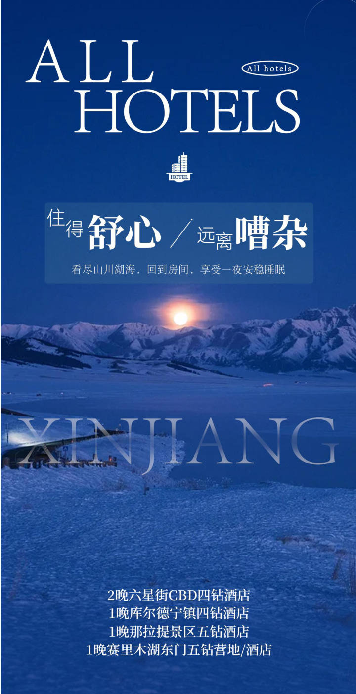 行程照片 13
